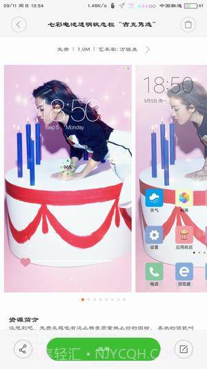 状态栏设置APP截图5