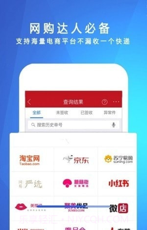 快递物流实时跟踪截图2