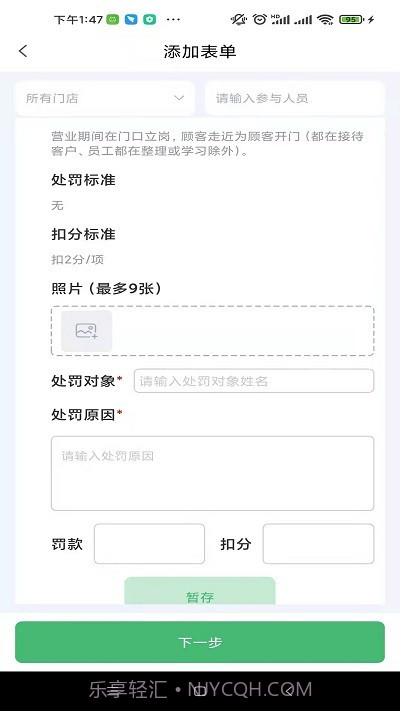 臻爱检截图4 臻爱检截图4