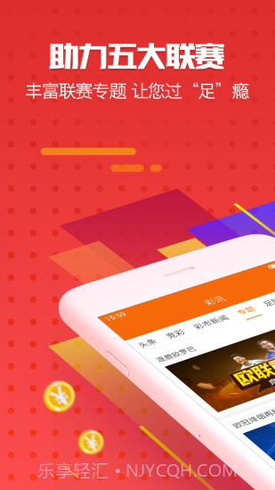 今日头条纯净版截图3 今日头条纯净版截图3