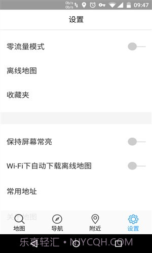 腾讯地图TOS定制版截图4 腾讯地图TOS定制版截图4