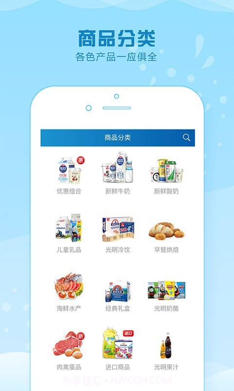 光明随心订截图3 光明随心订截图3
