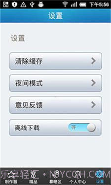 暴走漫画制作器截图3