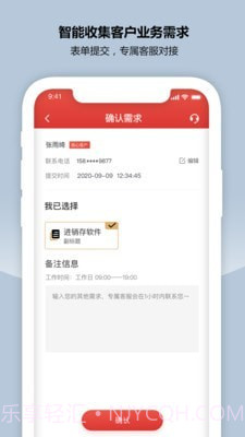 CRM新零售截图4 CRM新零售截图4