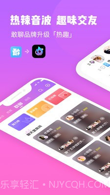 热趣截图2 热趣截图2