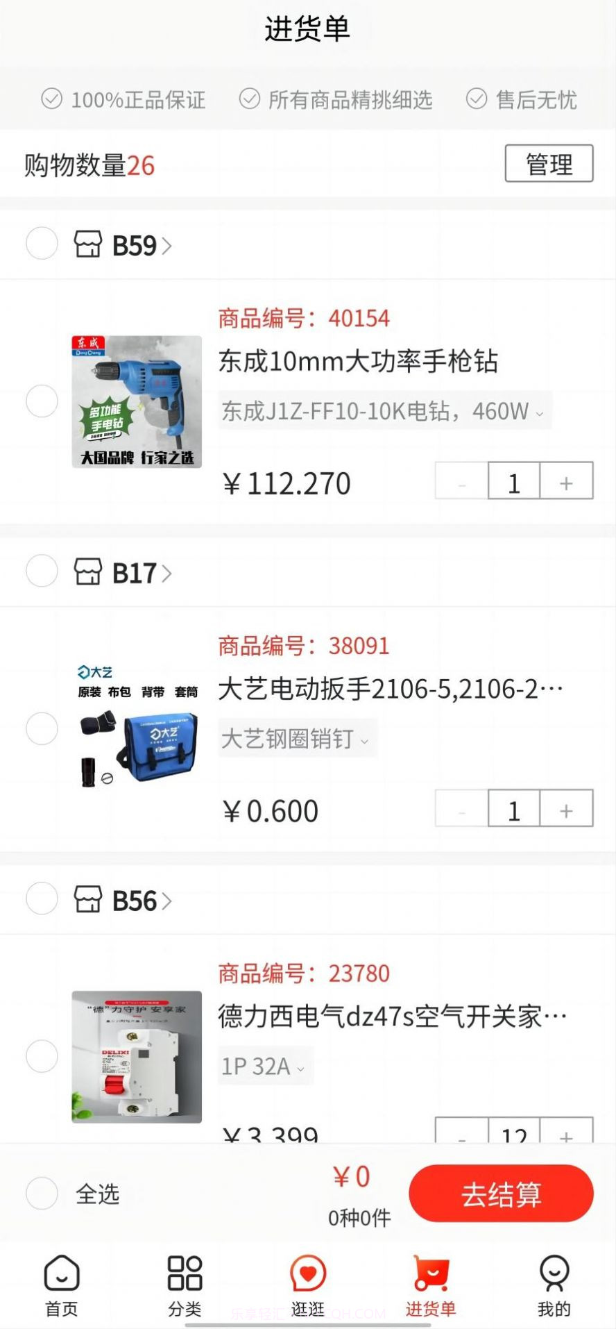 亚马帮截图3 亚马帮截图3