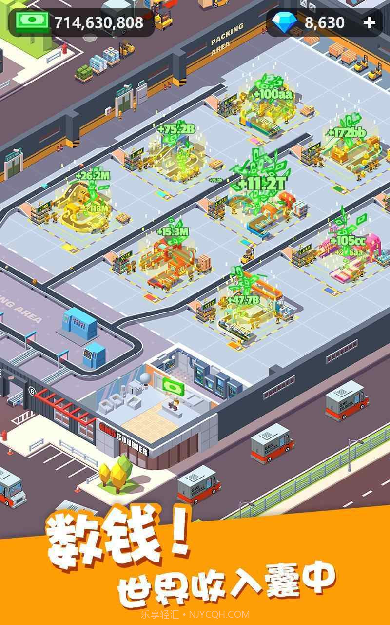 我快递送的超快截图4 我快递送的超快截图4