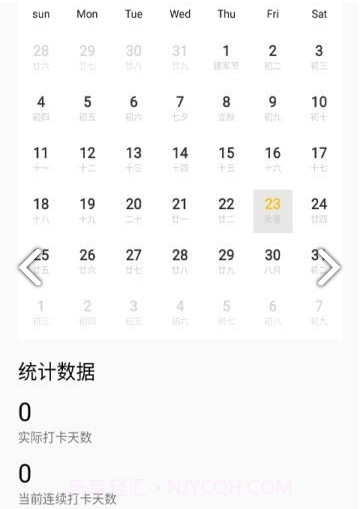 培养好习惯截图2