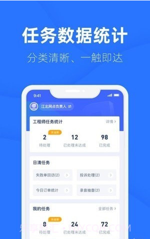 啄越助手截图3 啄越助手截图3