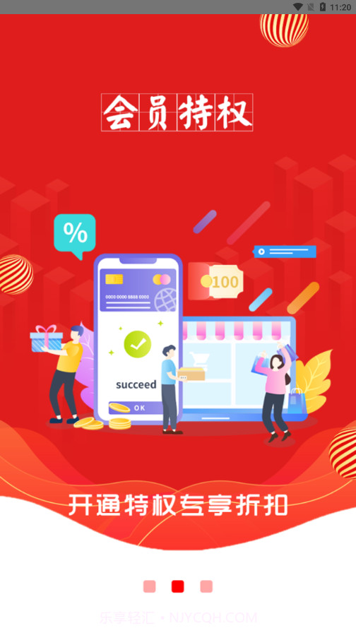 乐淘淘平台截图3 乐淘淘平台截图3