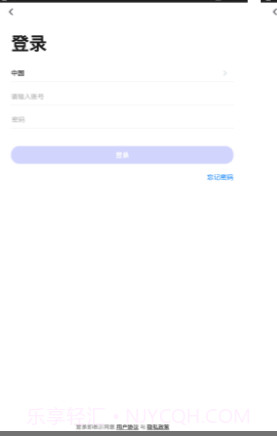 恩嘉智能（智能家居）截图3