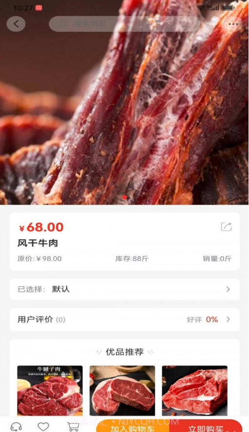 裕牛公社截图3 裕牛公社截图3