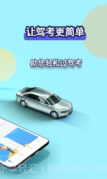 驾考理论截图2 驾考理论截图2