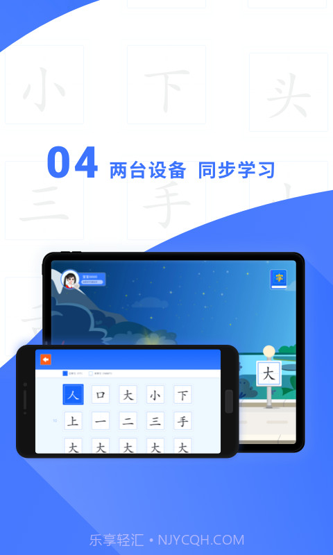 滑板车识字截图4 滑板车识字截图4