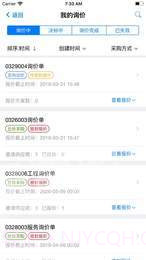 航发网上商城截图2