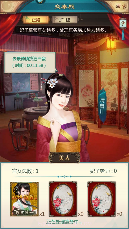 我在大清当皇帝v8.8.0.0截图1