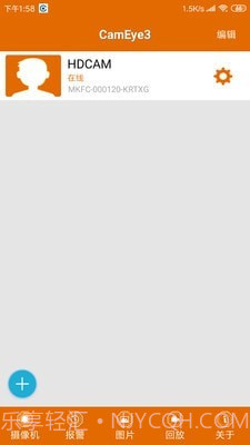 CamEye3高清监控截图3 CamEye3高清监控截图3