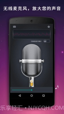 麦克风扩音器截图2