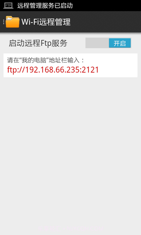 文件管理截图5 文件管理截图5