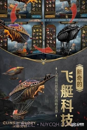 火器文明九游版截图2