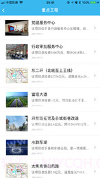 智慧襄垣截图1 智慧襄垣截图1