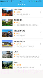 智慧襄垣截图3 智慧襄垣截图3