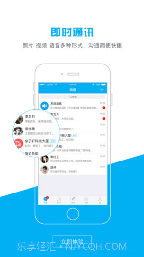 天天建道截图5 天天建道截图5