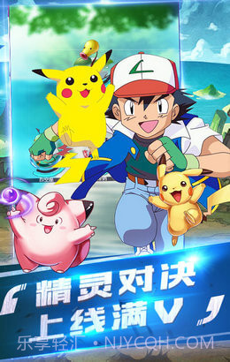 宝可梦大作战截图1 宝可梦大作战截图1