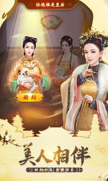 我在大清当皇帝截图4 我在大清当皇帝截图4