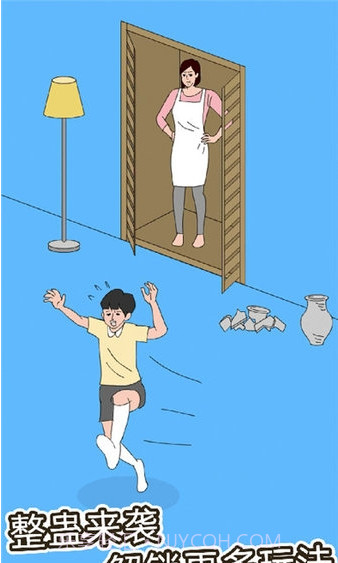 拆家大作战截图2