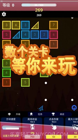 方块急速射击截图3