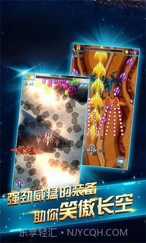 超音速驾驶模拟截图3