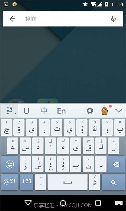 Uyghurche Kirguzguch截图2