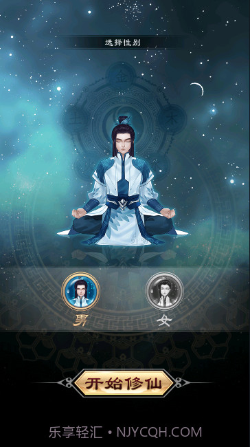 我的异界修仙之旅截图1 我的异界修仙之旅截图1