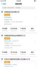 航发网上商城截图3