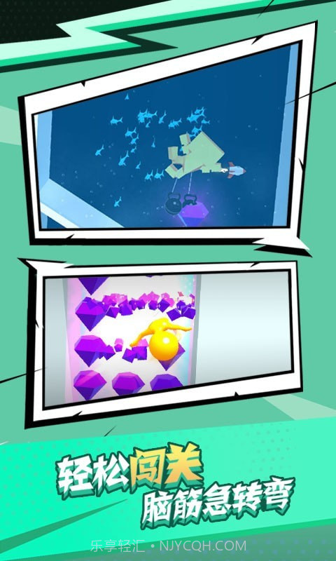 气球人大作战截图5