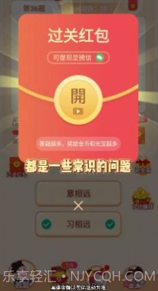 冲顶答题王官方版截图1 冲顶答题王官方版截图1