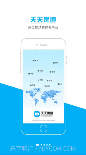 天天建道截图1 天天建道截图1