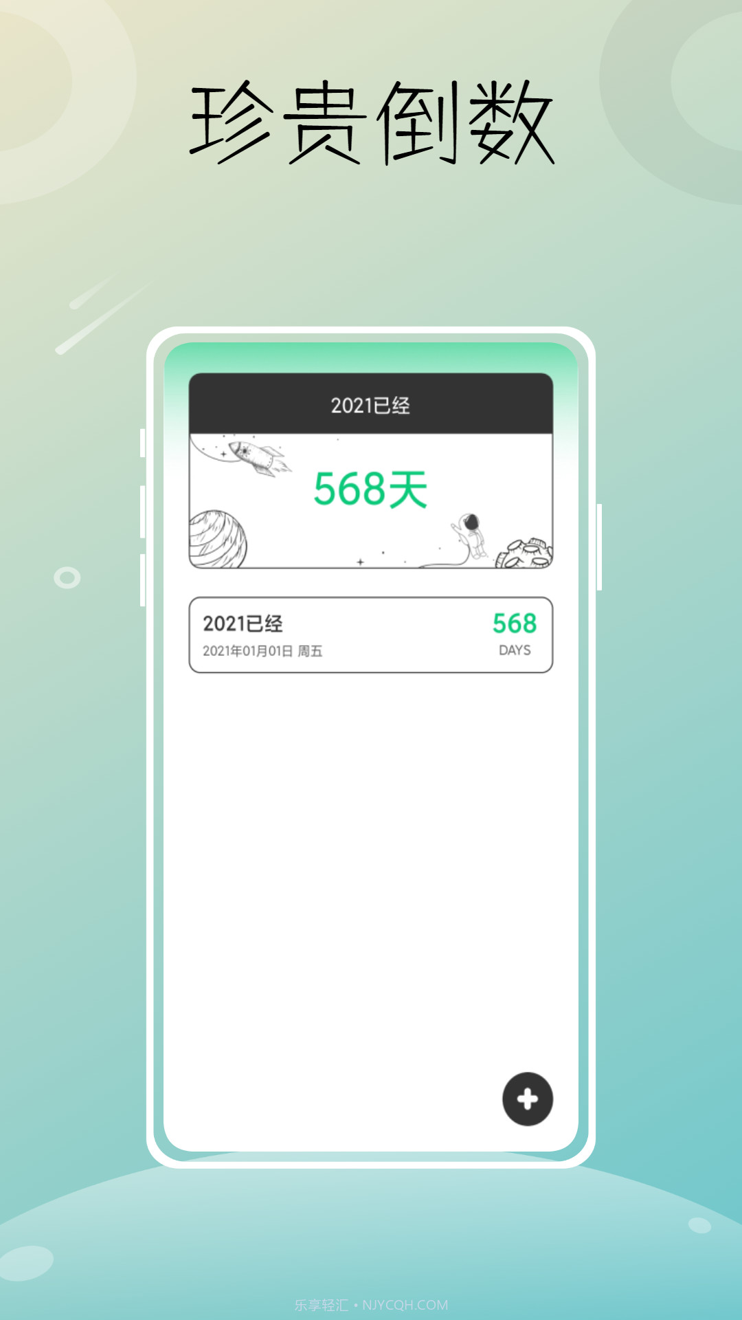 飞扬时光截图2 飞扬时光截图2