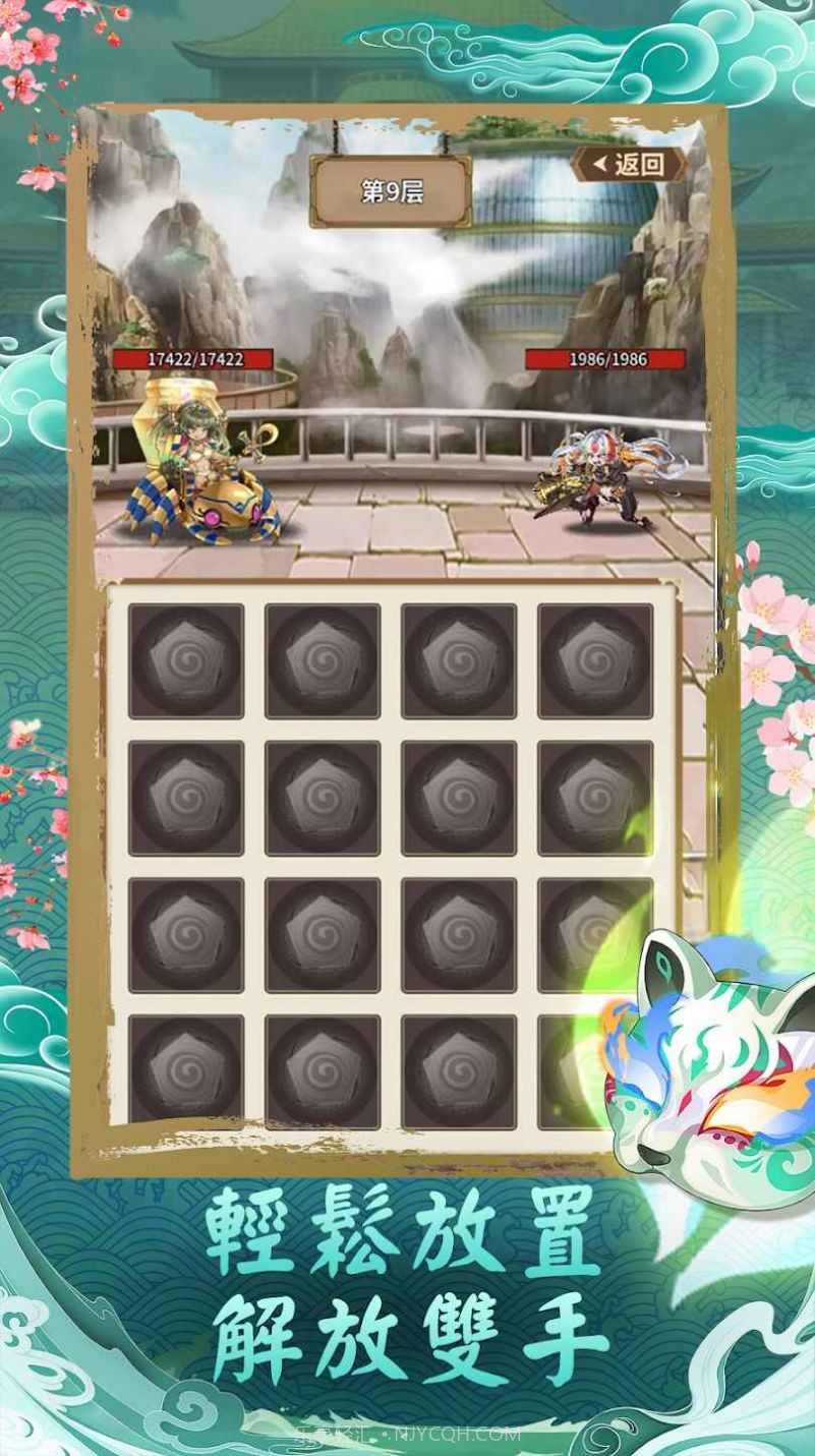 漩涡传预言之子截图2 漩涡传预言之子截图2