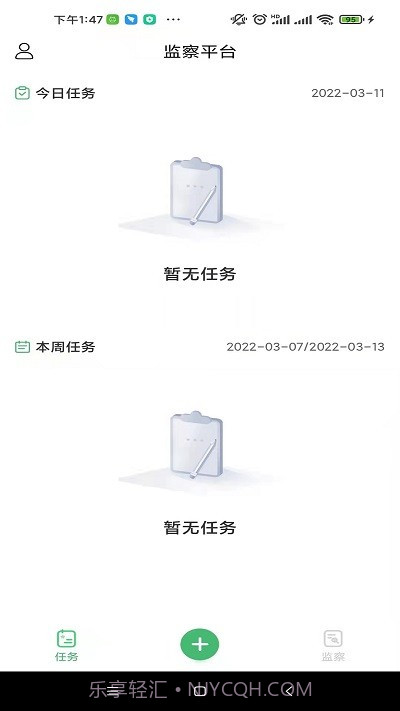 臻爱检截图2 臻爱检截图2