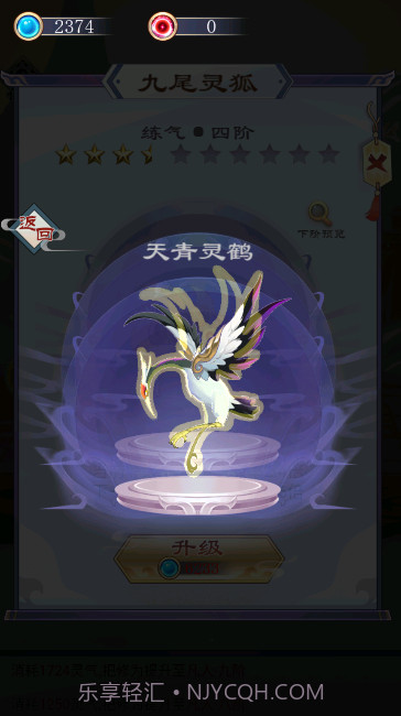 我的异界修仙之旅截图3 我的异界修仙之旅截图3