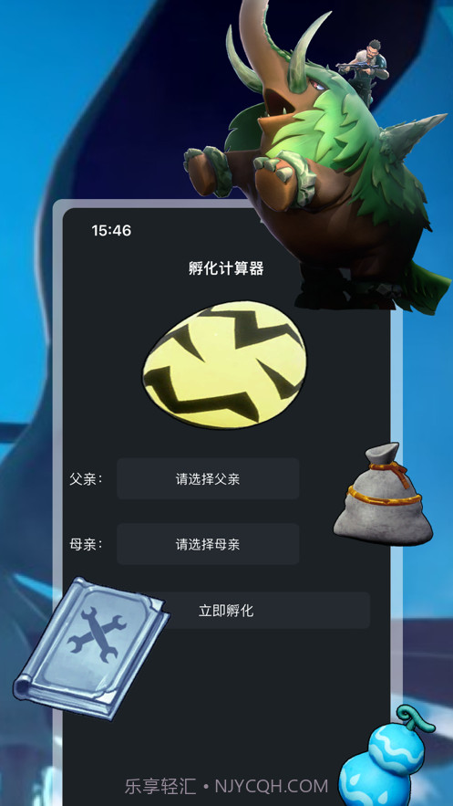 帕鲁助手截图2 帕鲁助手截图2