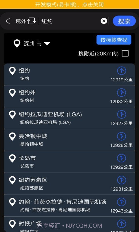 西瓜全球3D高清街景截图2 西瓜全球3D高清街景截图2