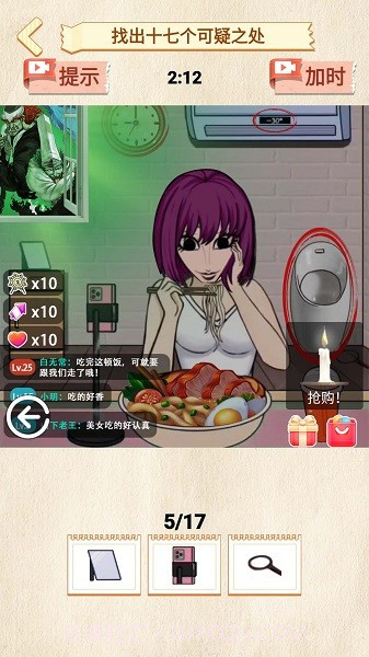 找出诡异点截图4 找出诡异点截图4