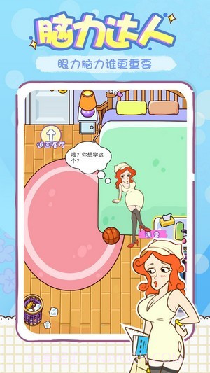 姐姐这题太难了截图4 姐姐这题太难了截图4