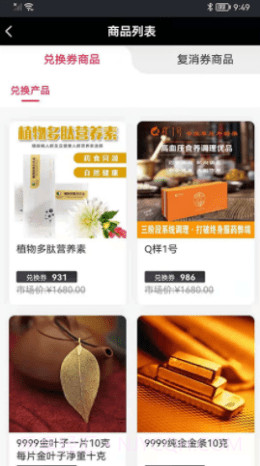 康惠天下截图3 康惠天下截图3