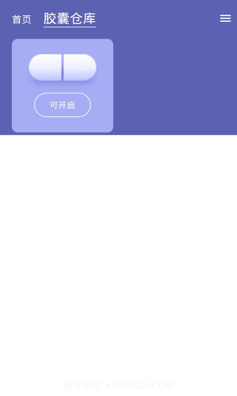 时间胶囊未来记截图3 时间胶囊未来记截图3