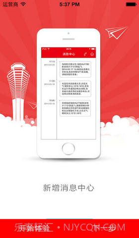 海南航空截图2 海南航空截图2