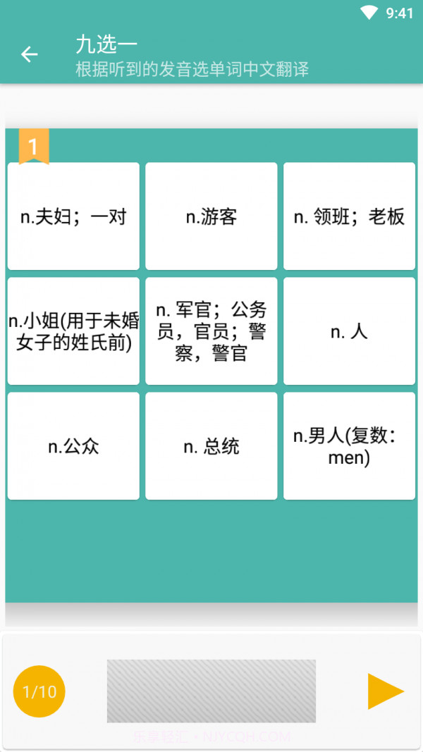 同期货酷记词截图3